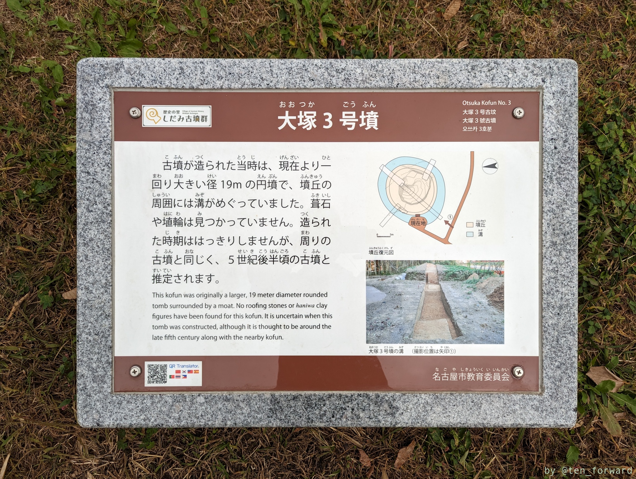 大塚 3 号墳案内板