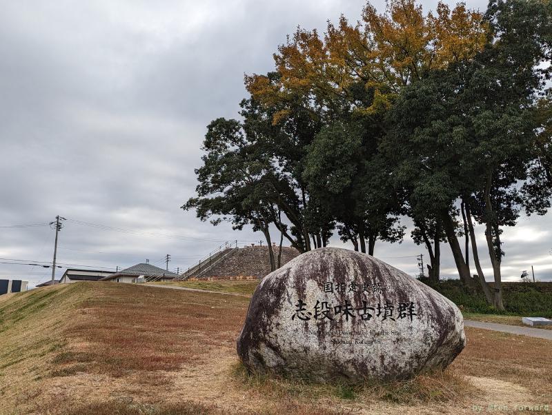 Featured image of post 志段味（しだみ）古墳群