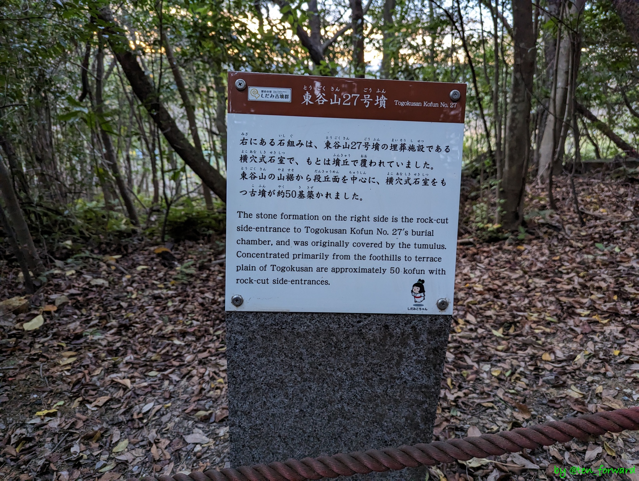 東谷山 27 号墳案内板