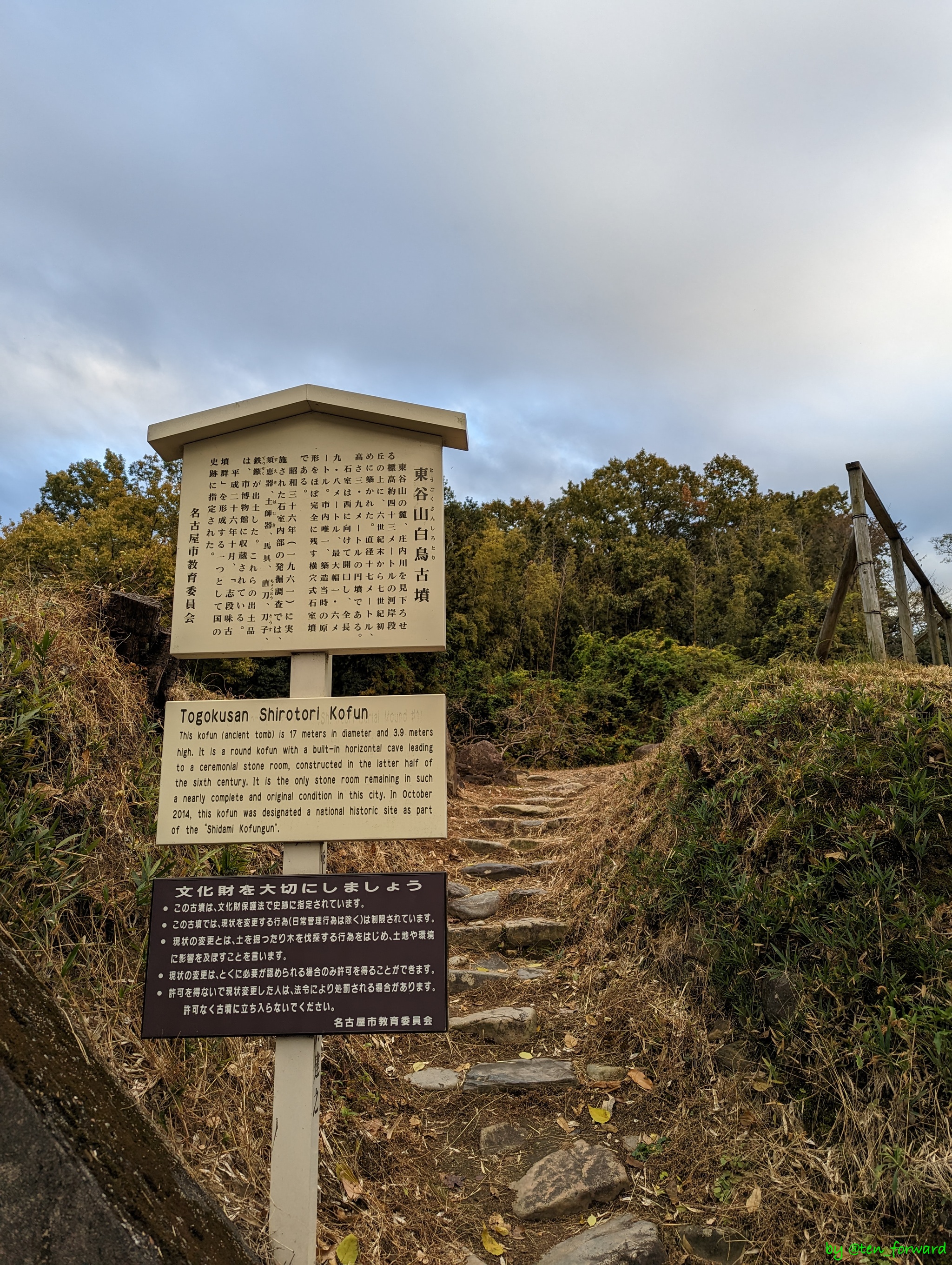 東谷山白鳥古墳入口
