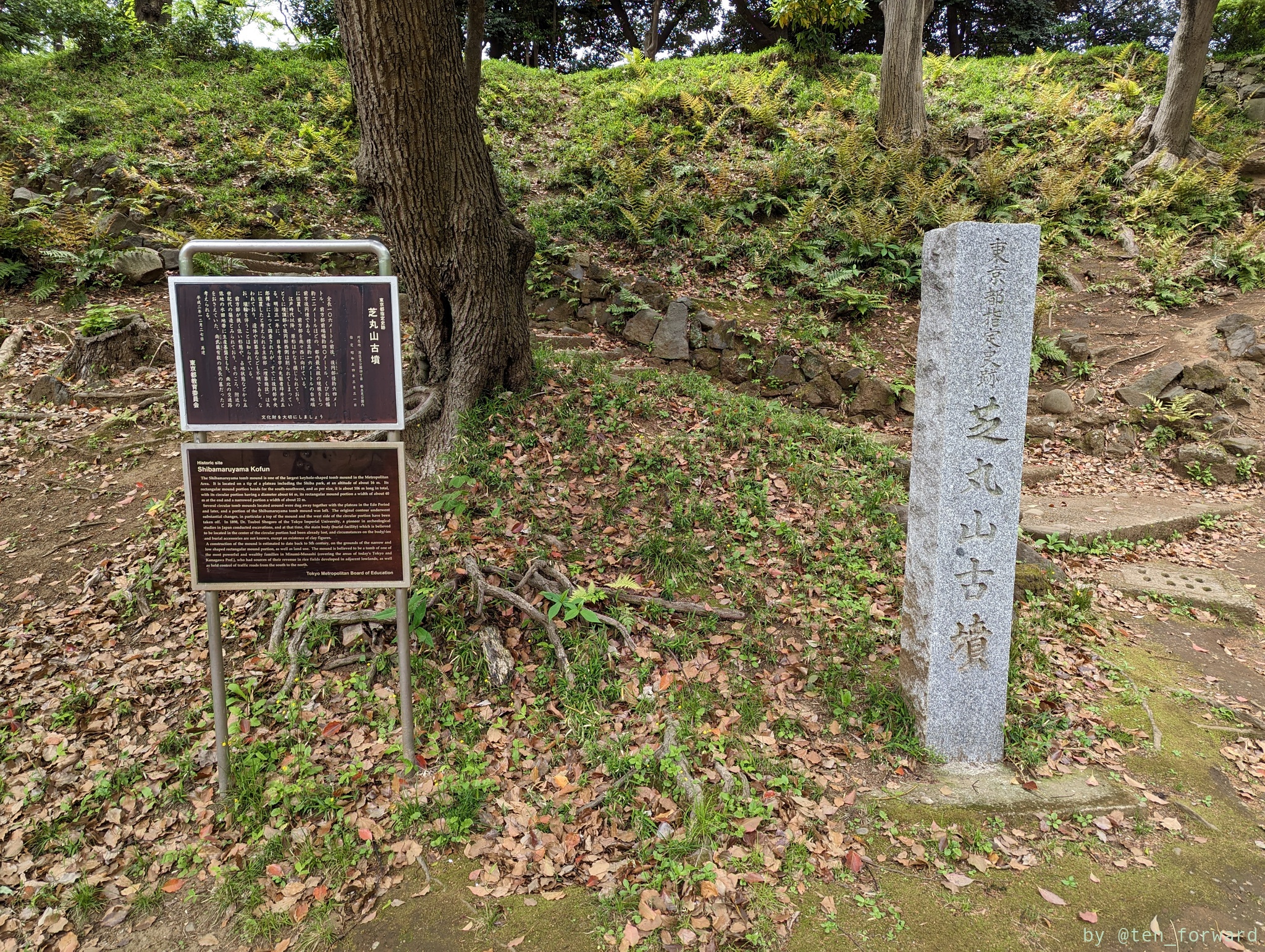 芝丸山古墳石碑と案内板