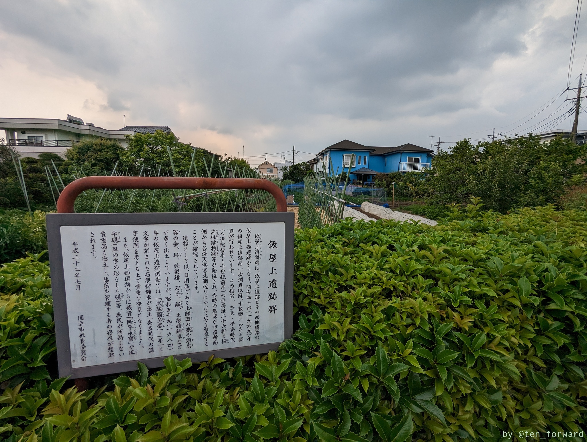 仮屋上遺跡群