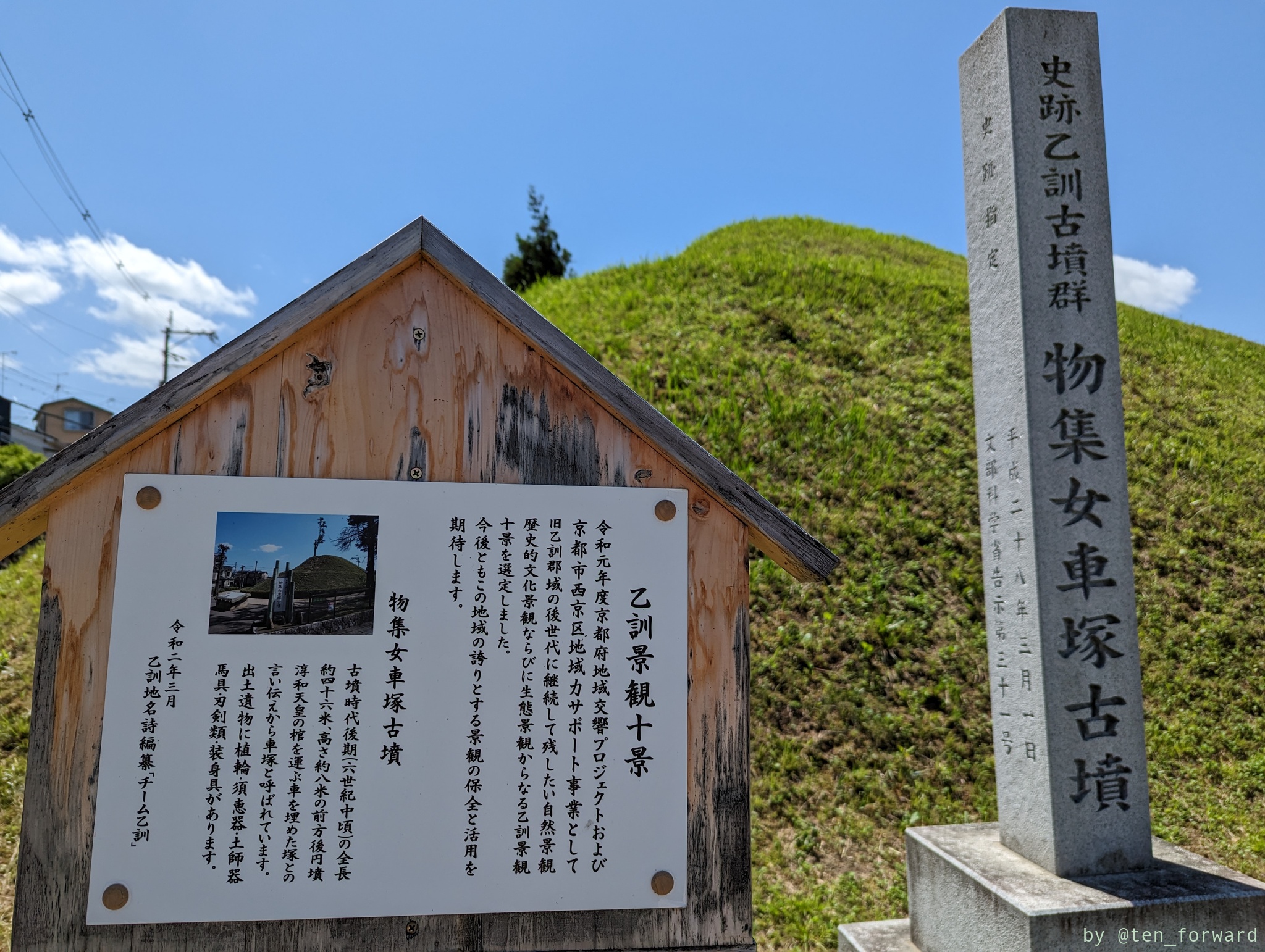 物集女車塚古墳東側から