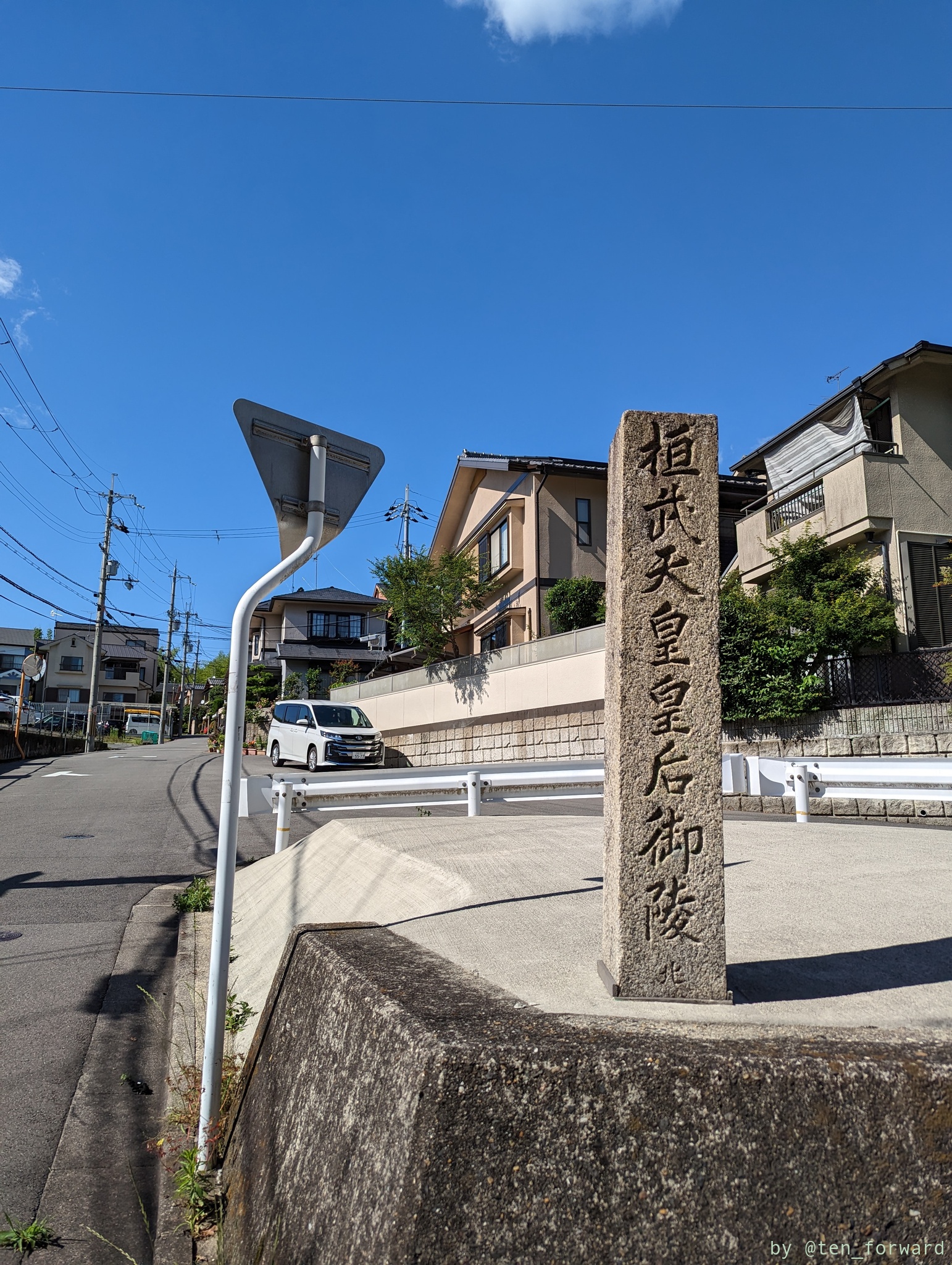 皇后陵から少し離れた道からの入口にある石碑