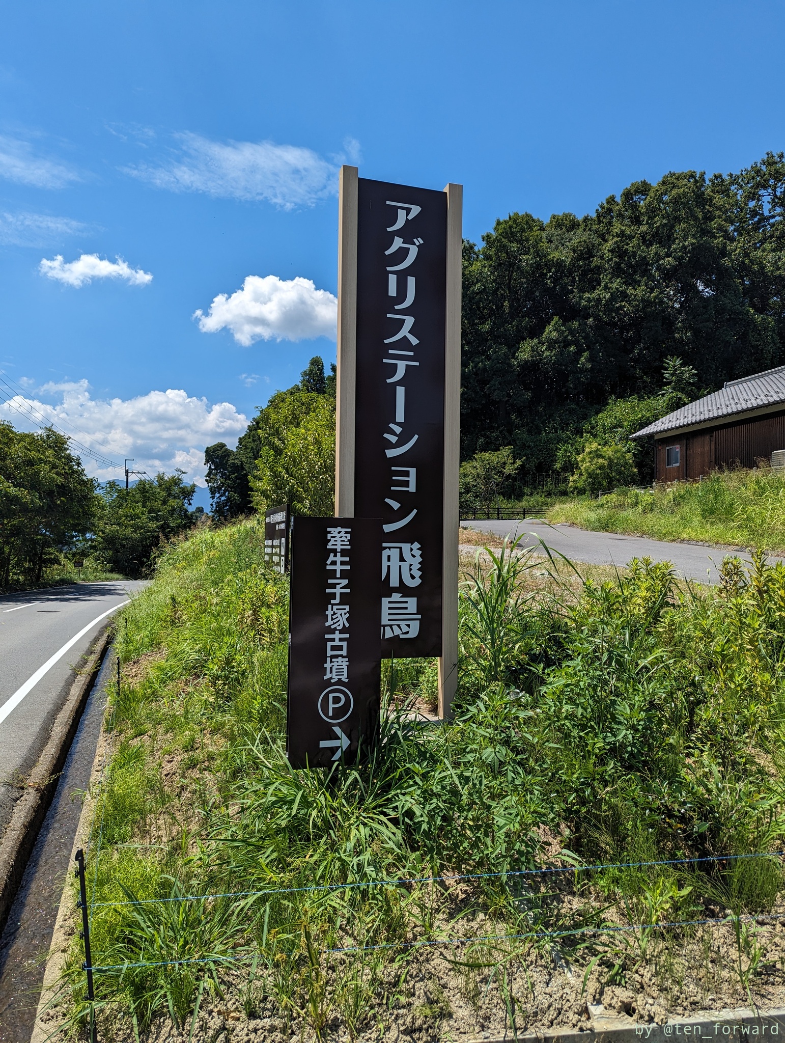 アグリステーション飛鳥には古墳の駐車場の案内があります