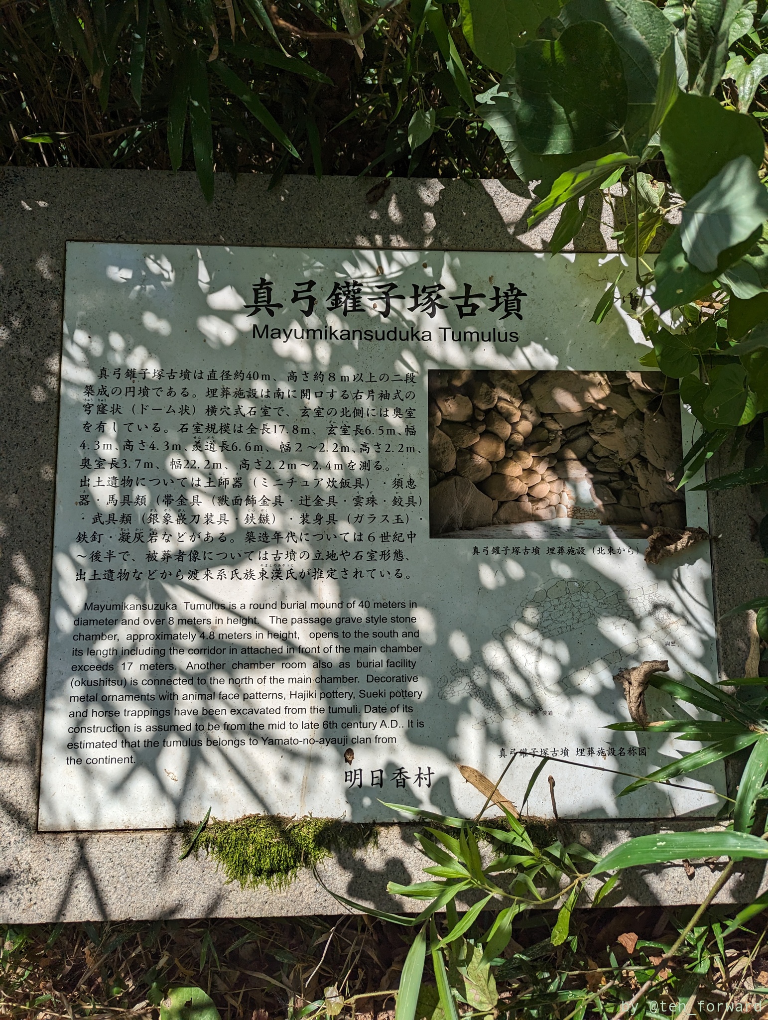 真弓鑵子塚古墳案内板