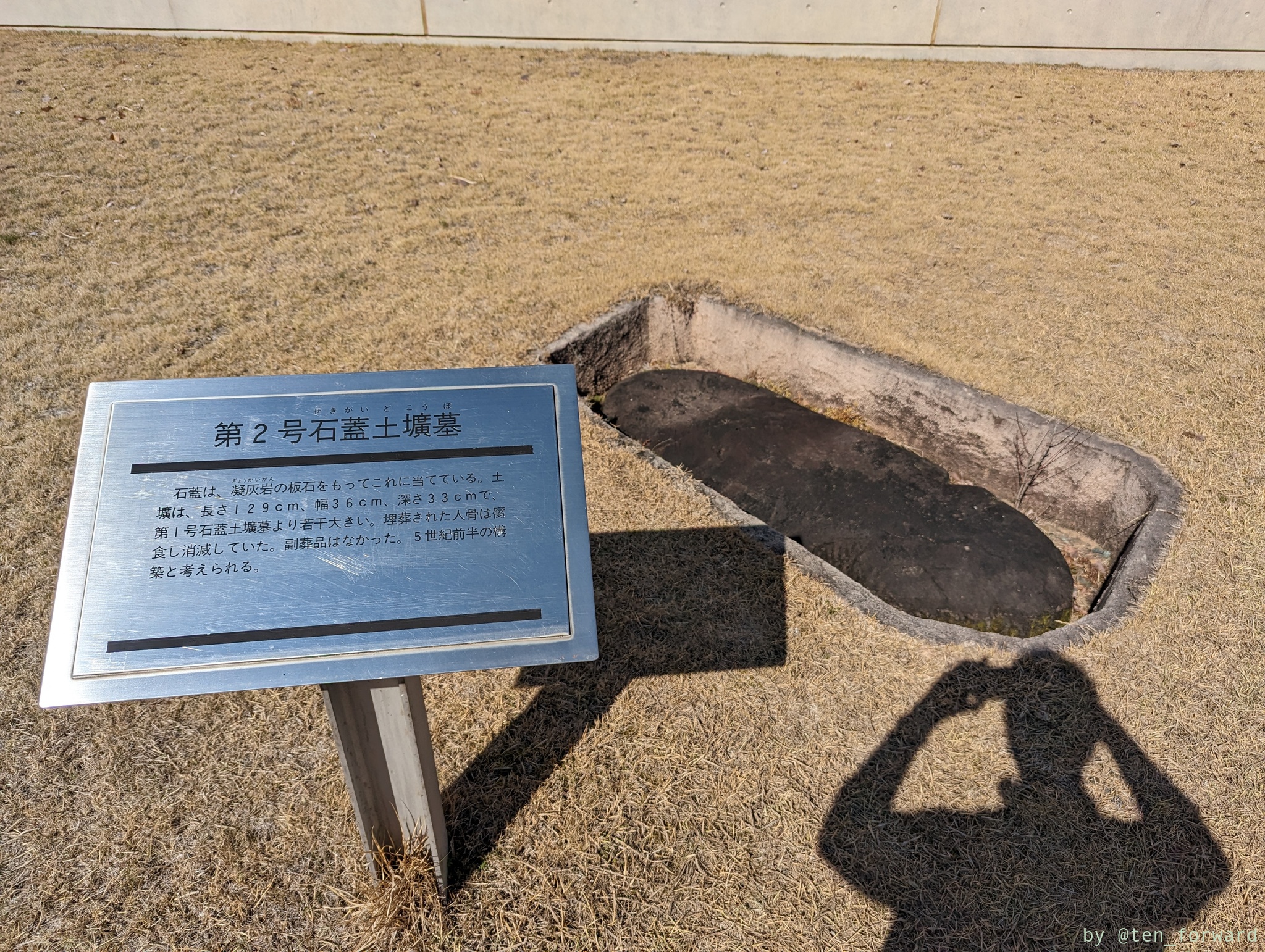 第2号石蓋土壙墓