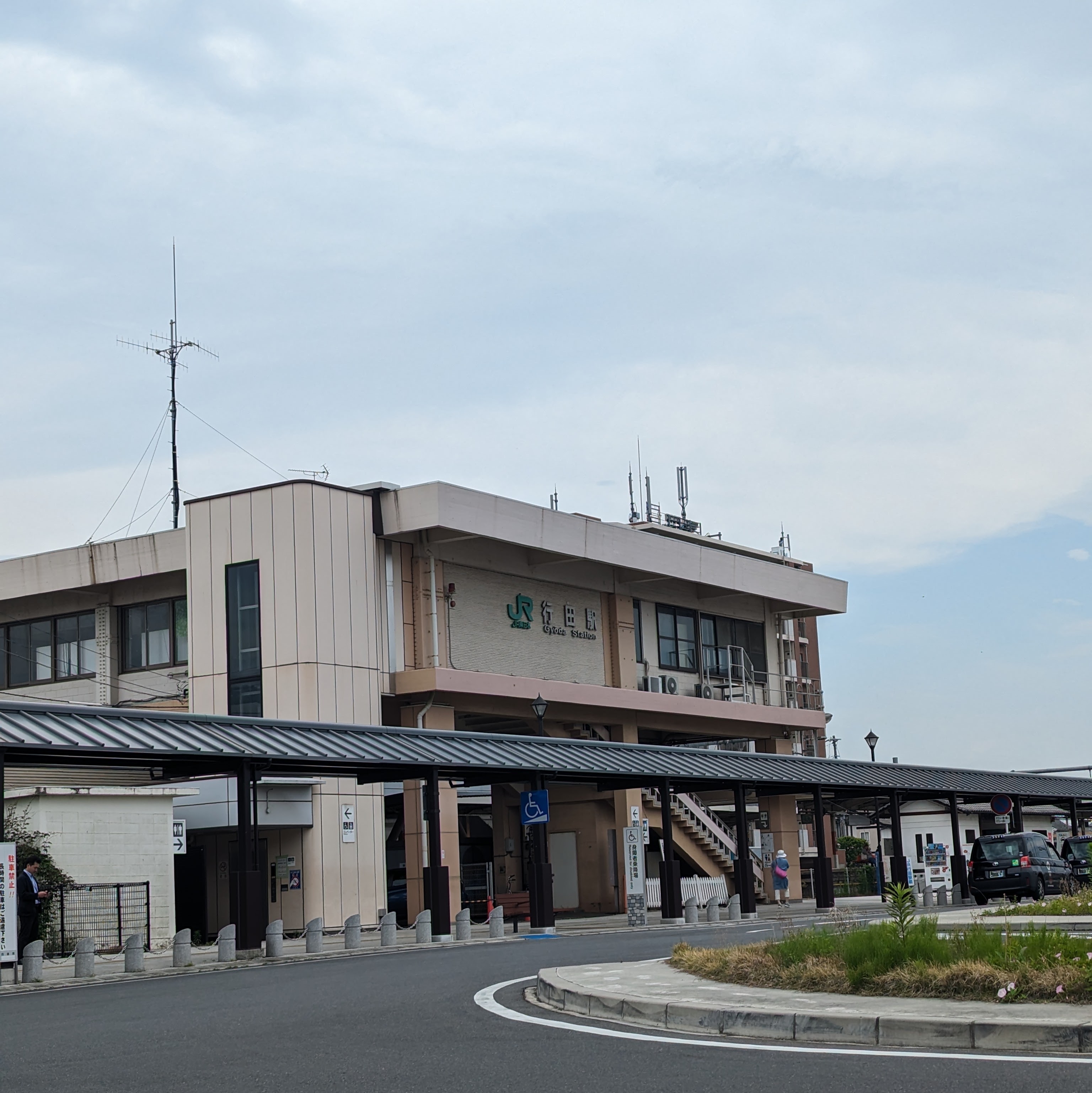 行田駅