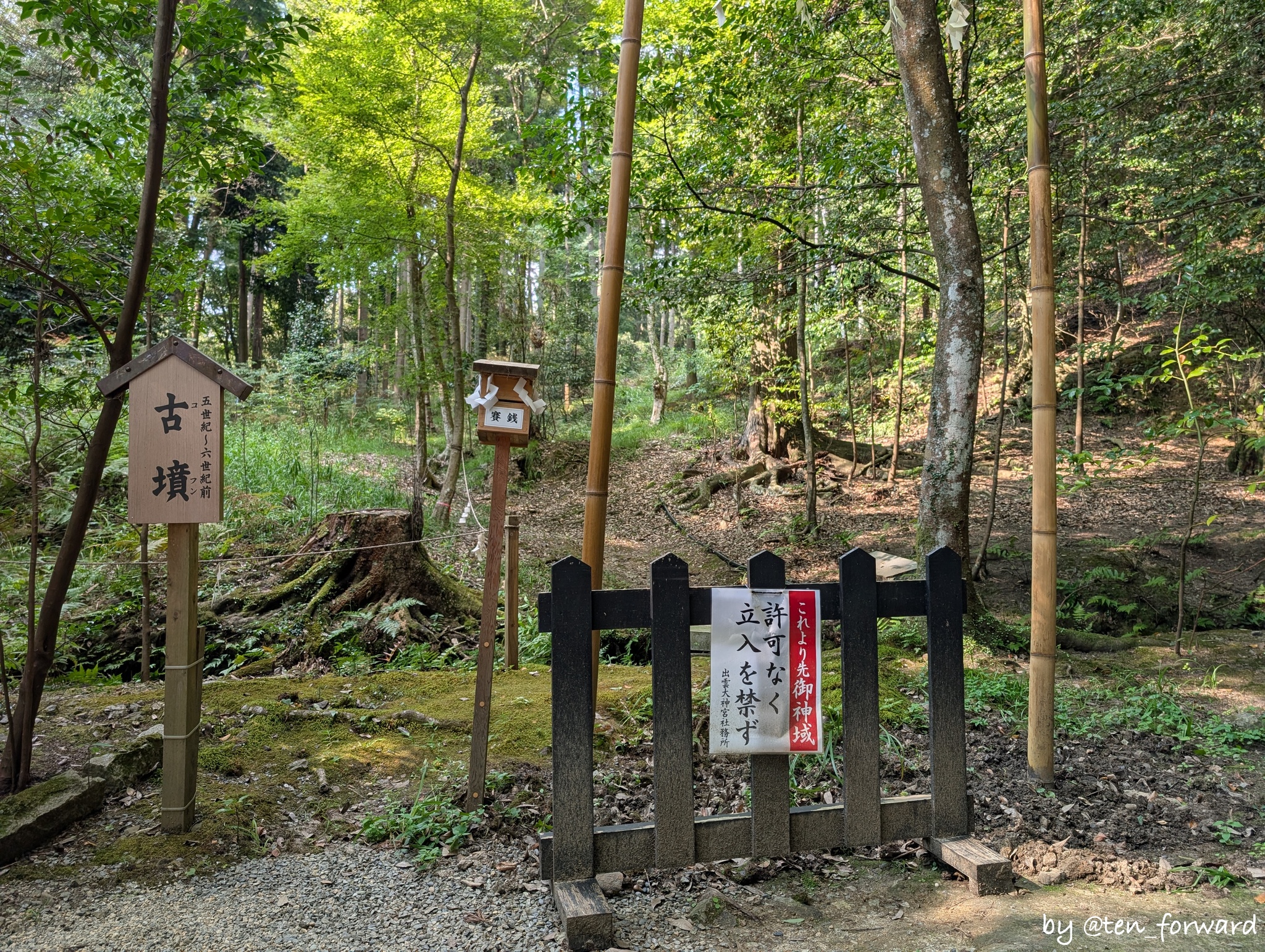 出雲大神社内古墳