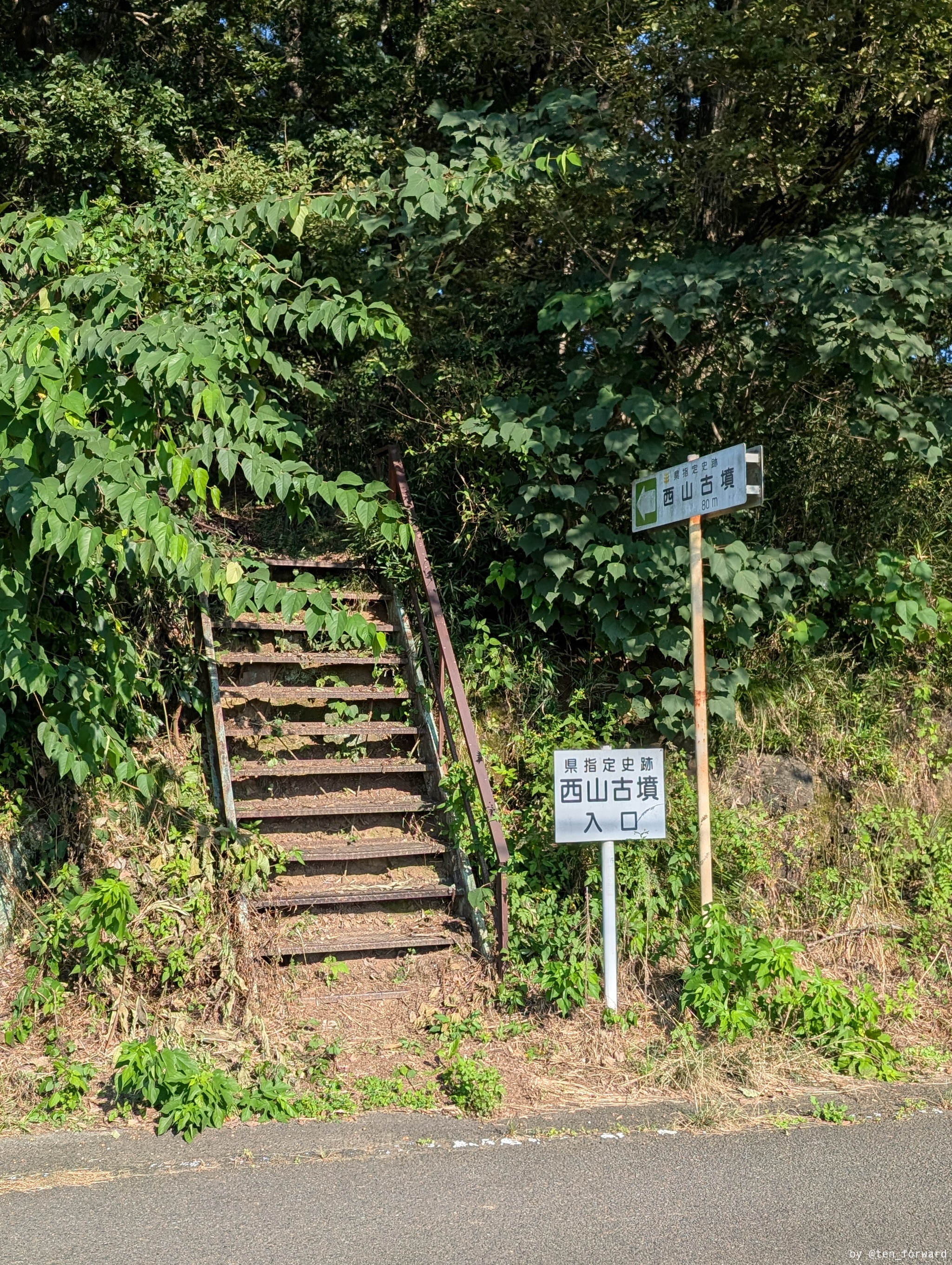 西山古墳入口