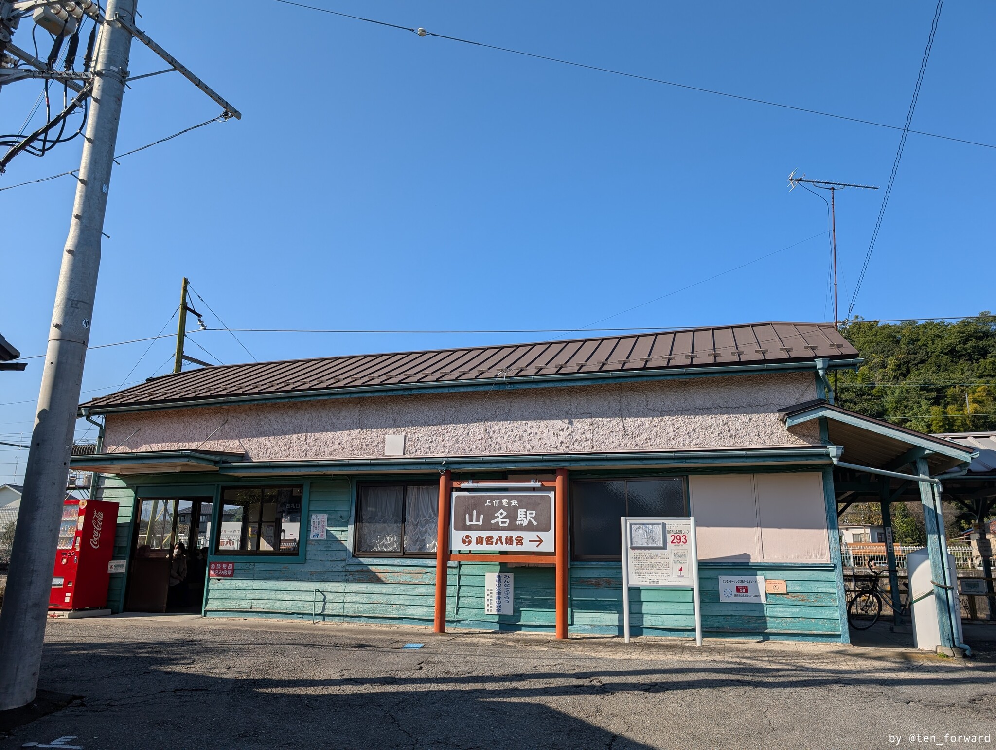 山名駅