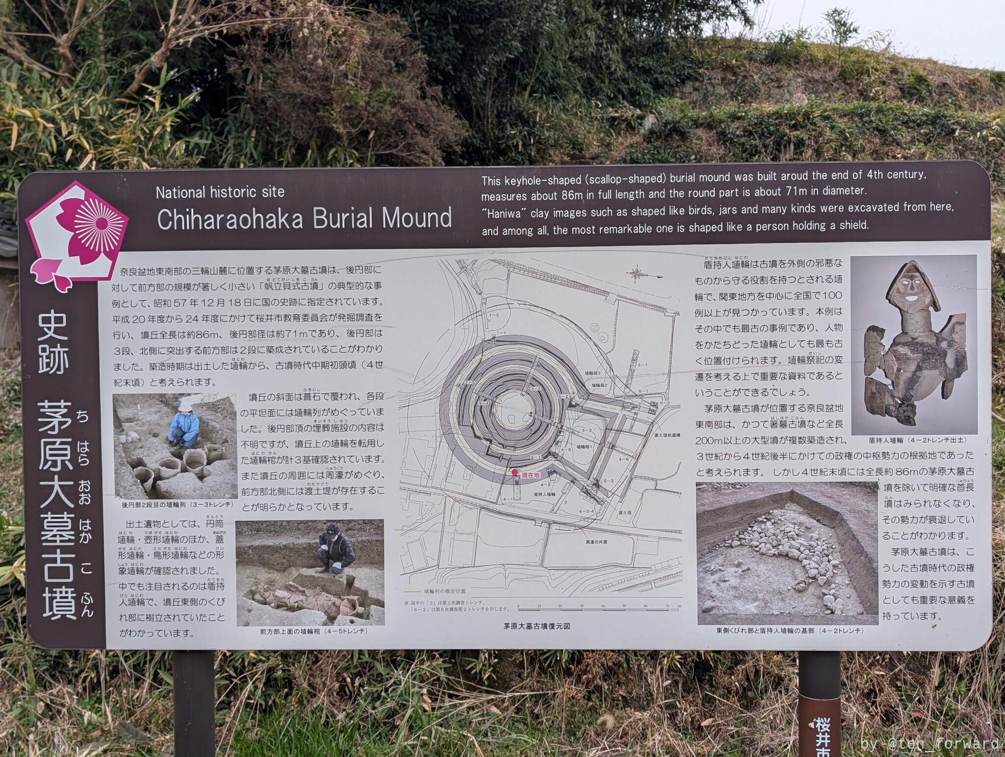 茅原大墓古墳案内板