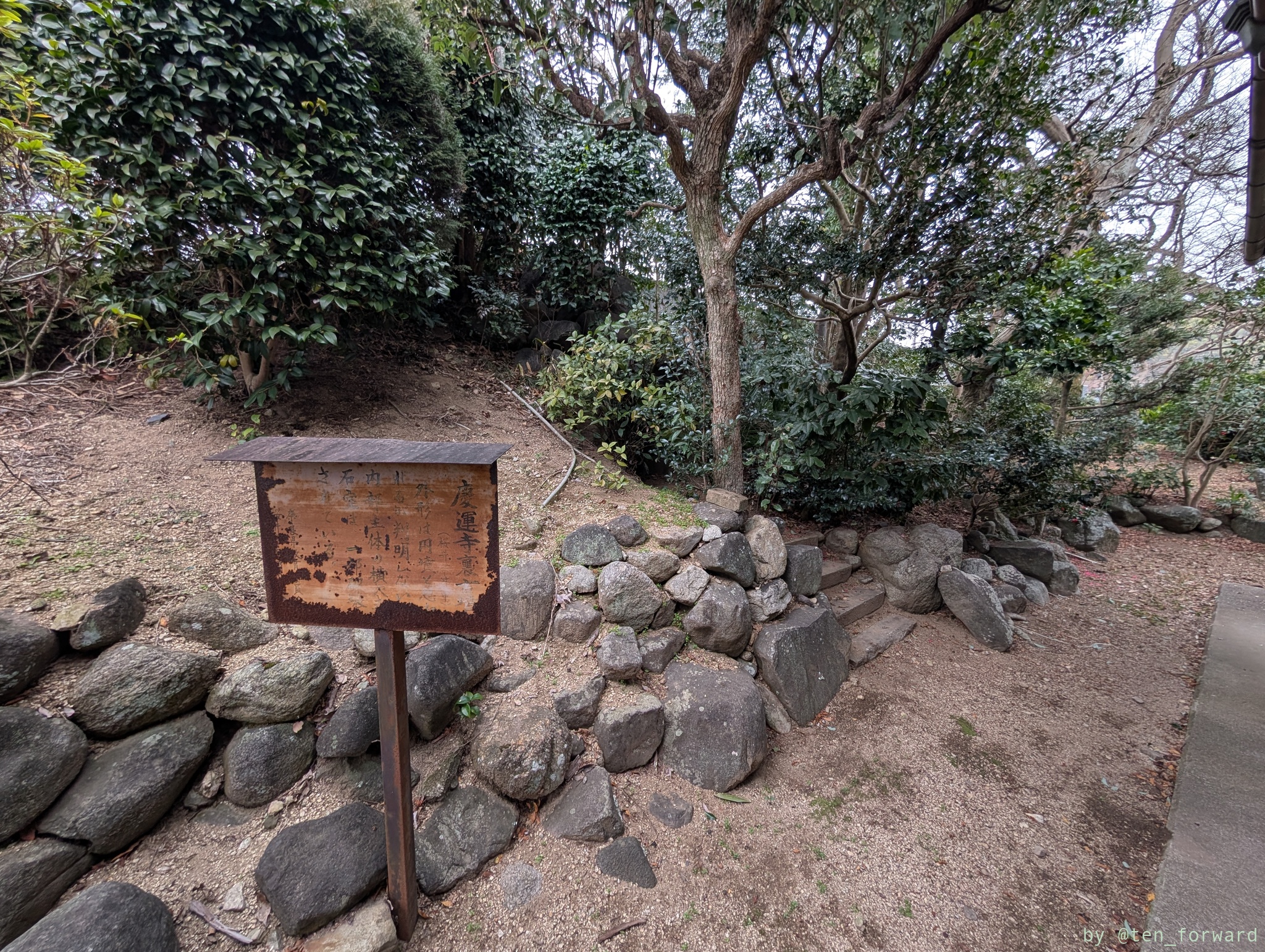 慶運寺裏古墳