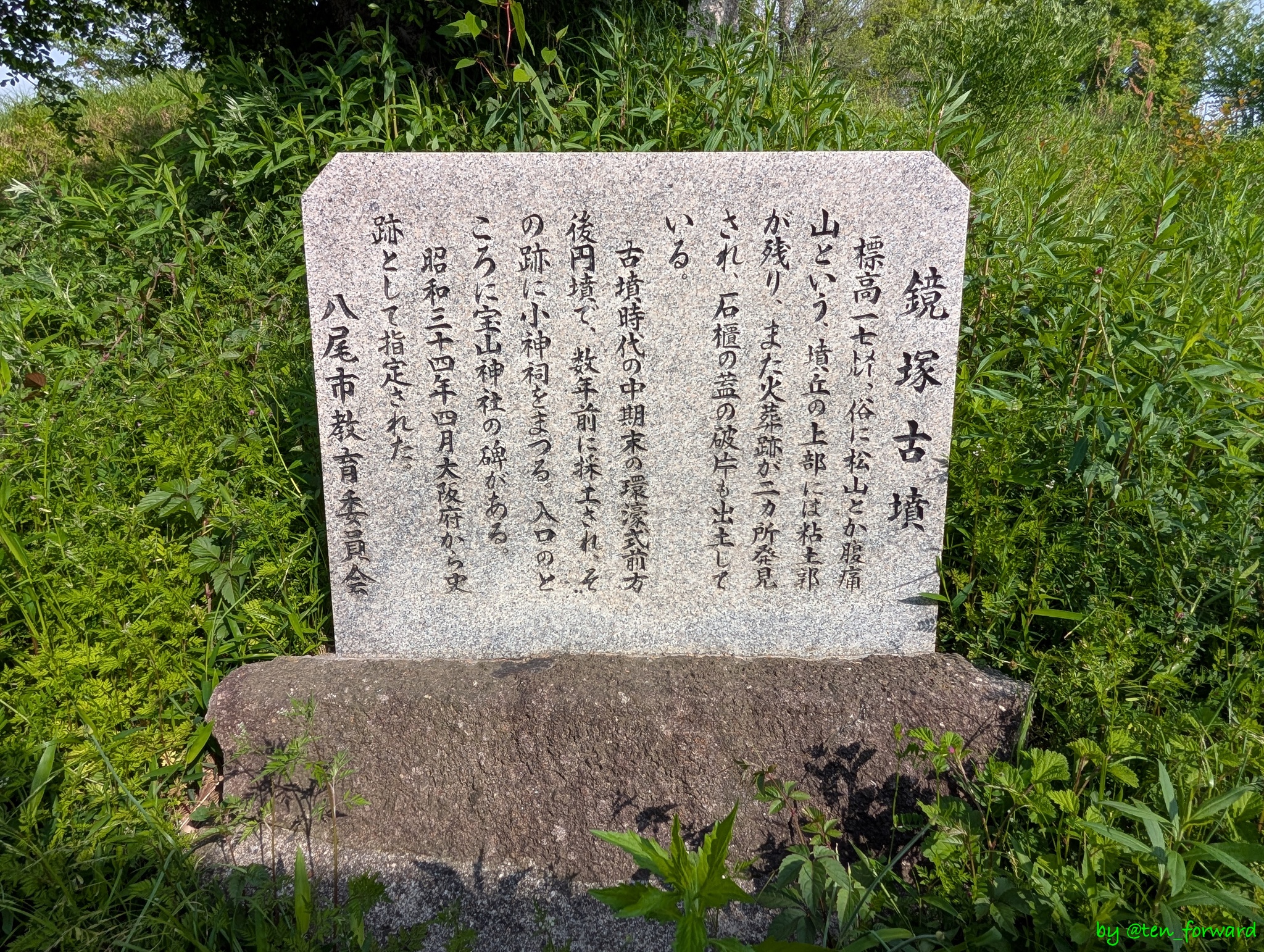 鏡塚古墳案内板