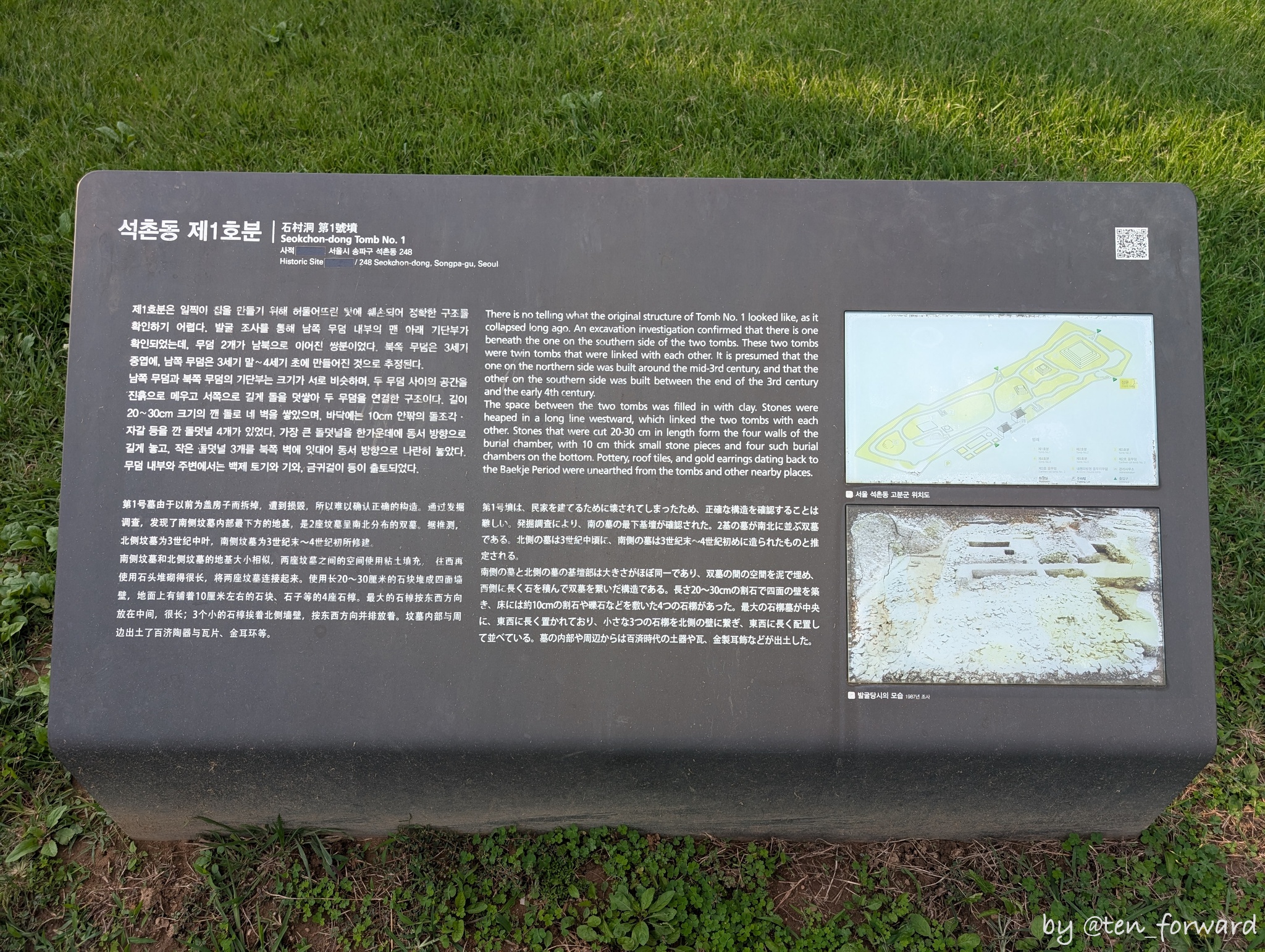 石村洞古墳群1号墳案内板