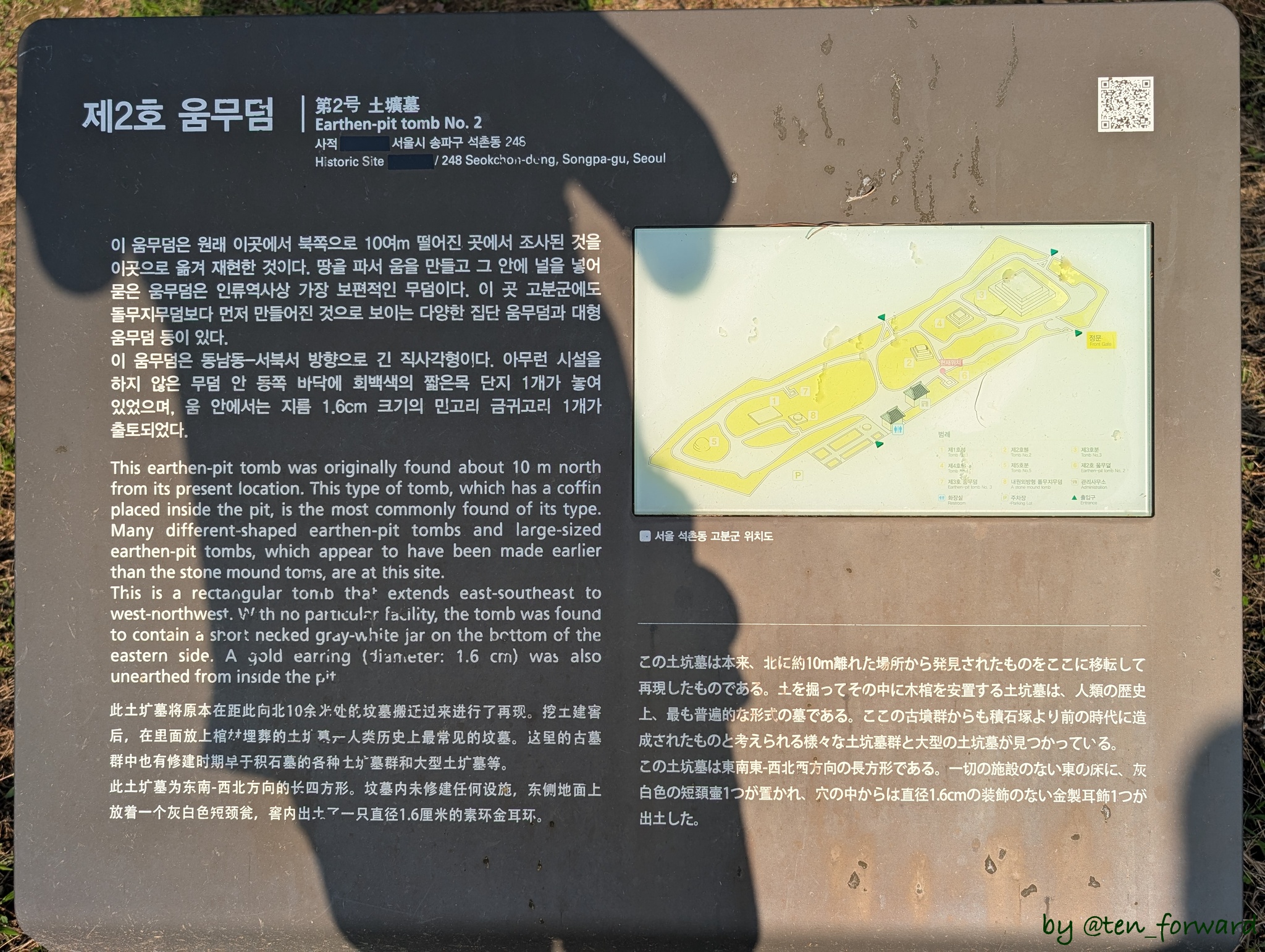 石村洞古墳群2号土杭墓案内板