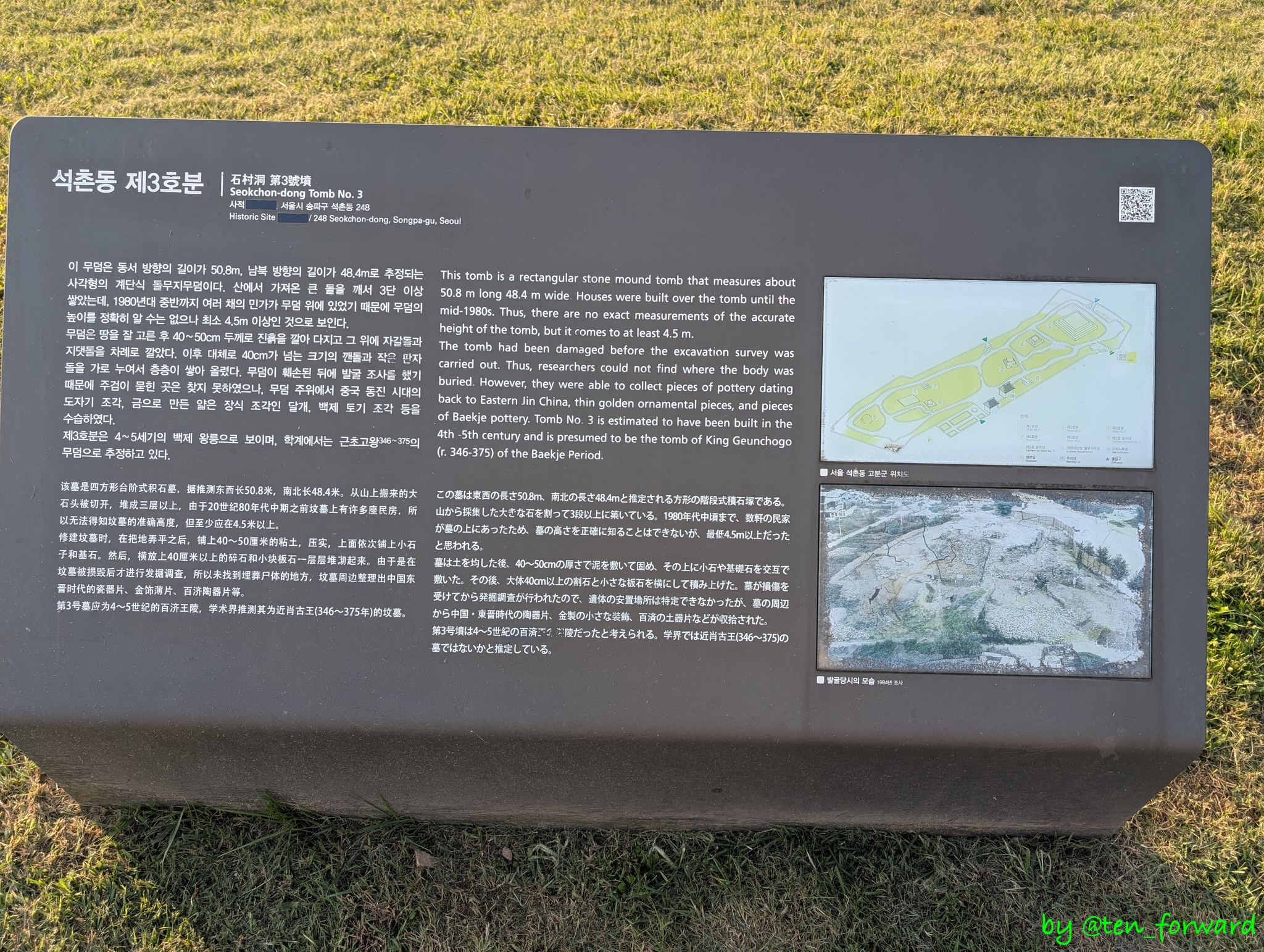 石村洞古墳群3号墳案内板