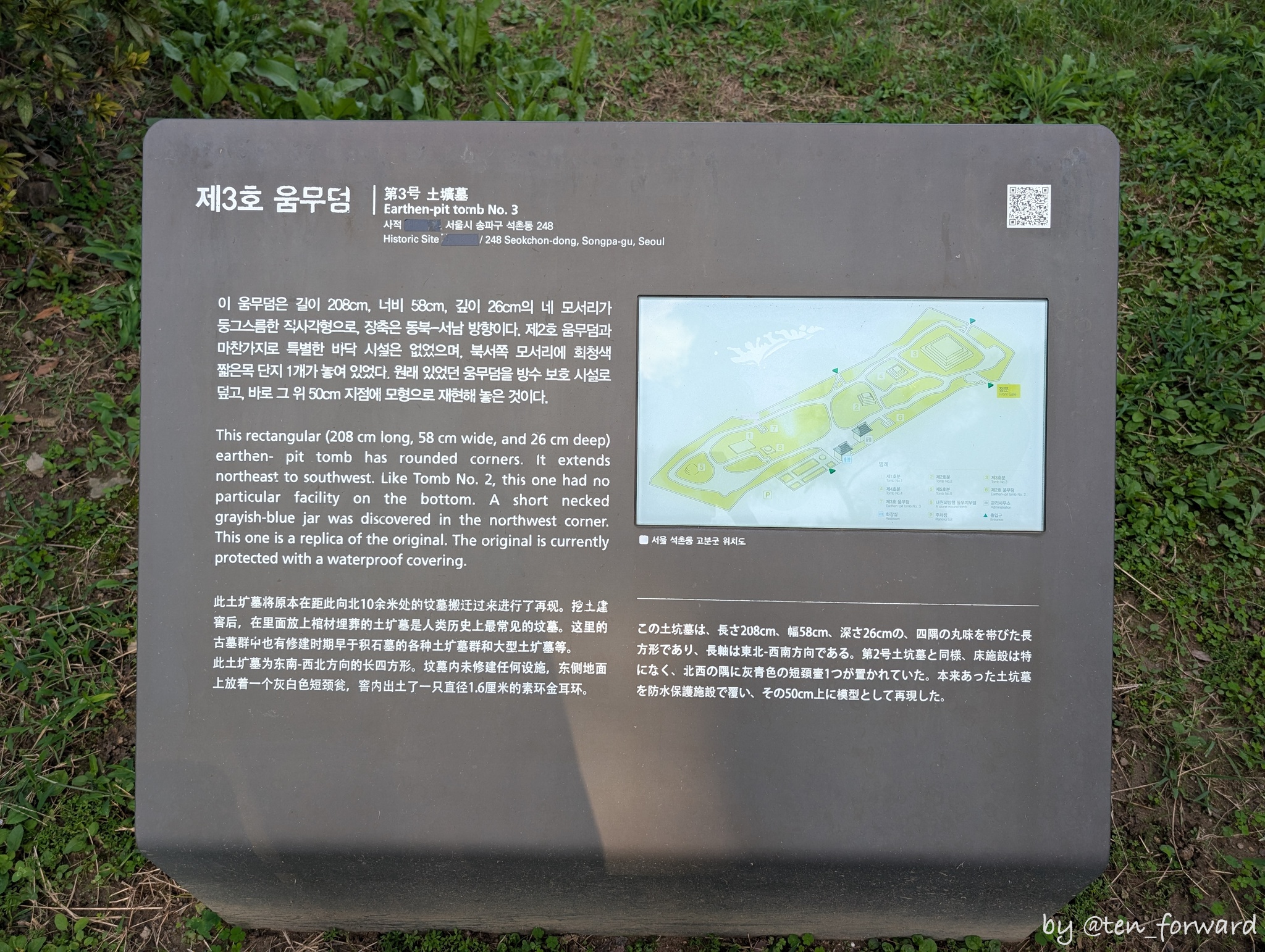 石村洞古墳群3号土杭墓案内板