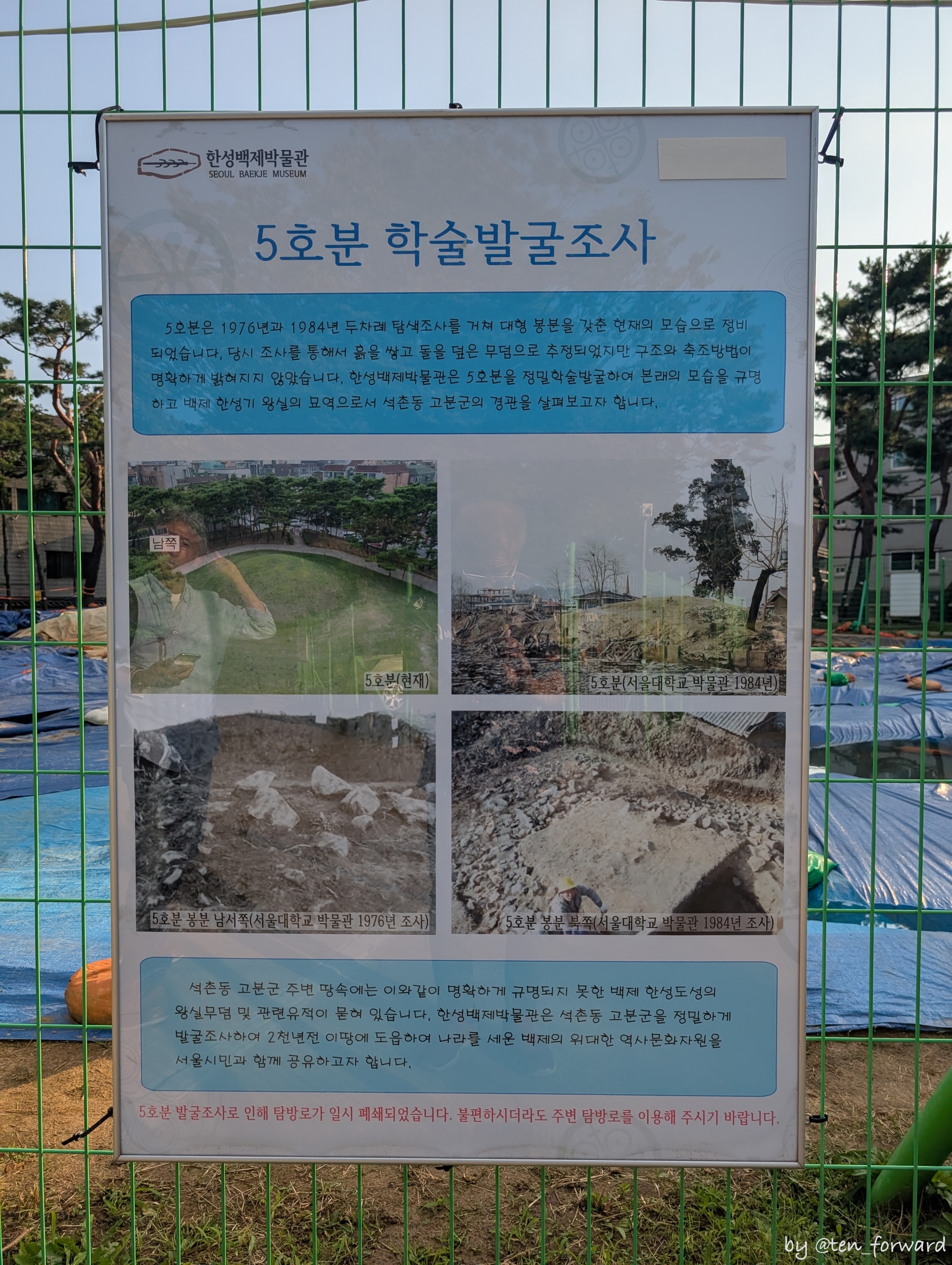 石村洞古墳群5号墳