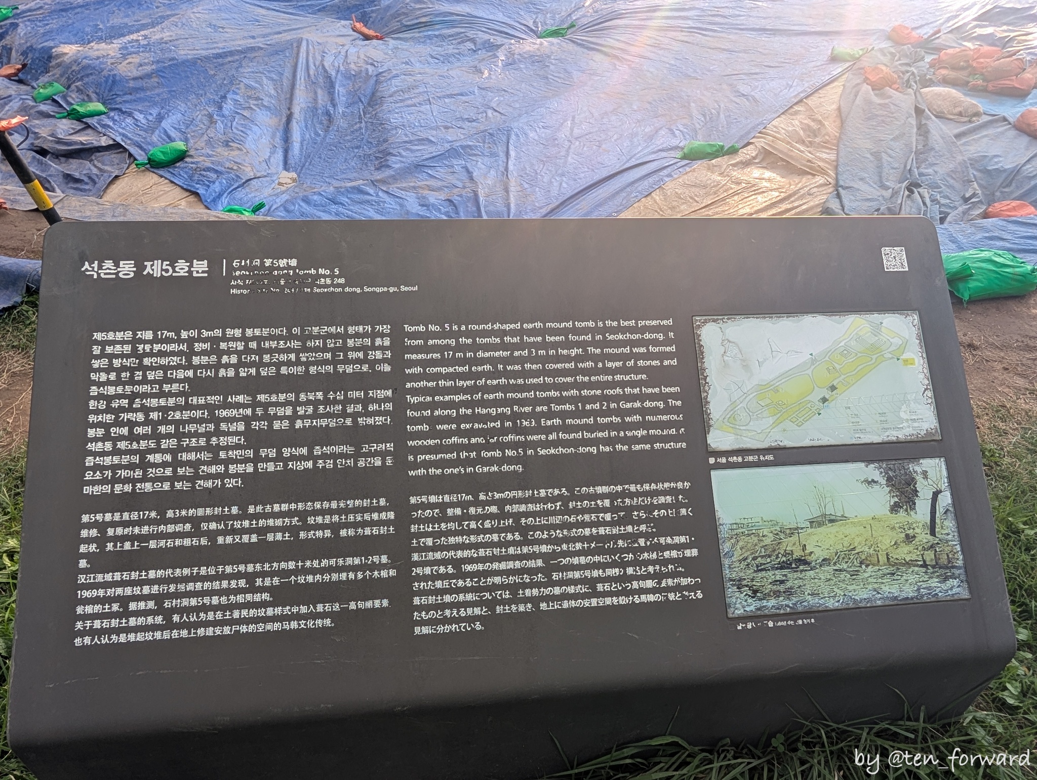 石村洞古墳群5号墳