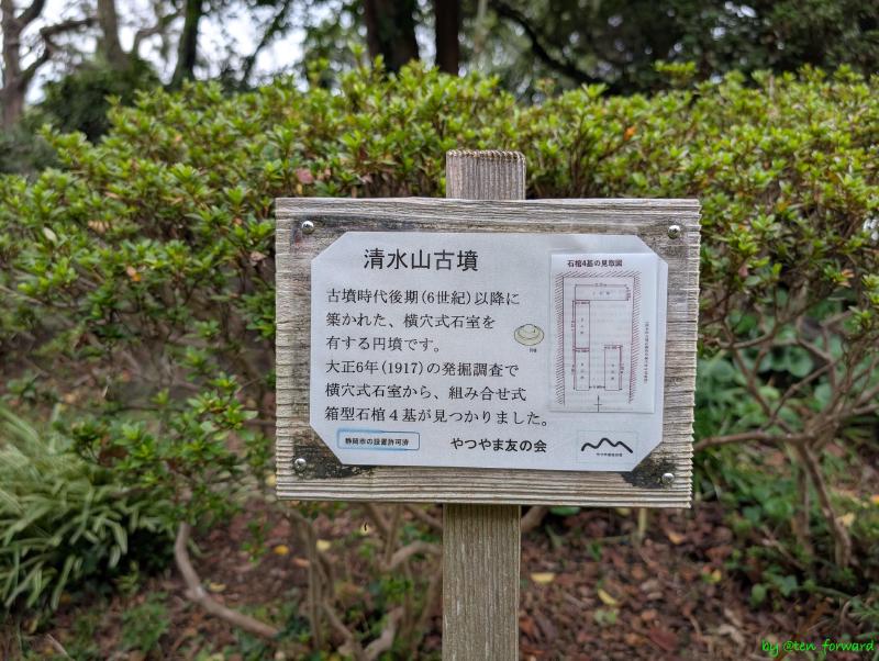 Featured image of post 清水山古墳