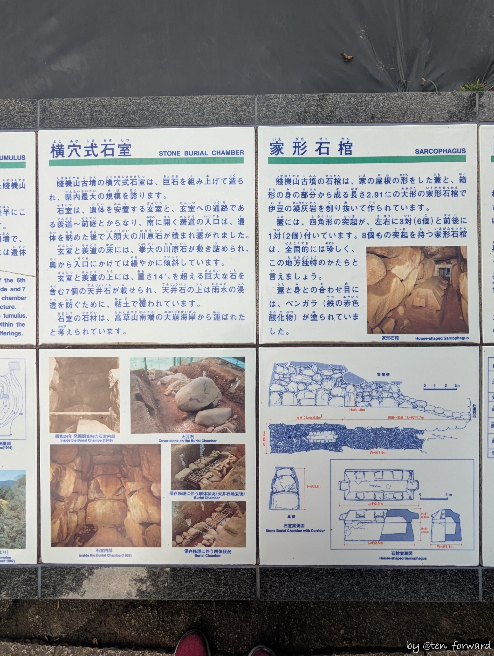 賤機山古墳案内板