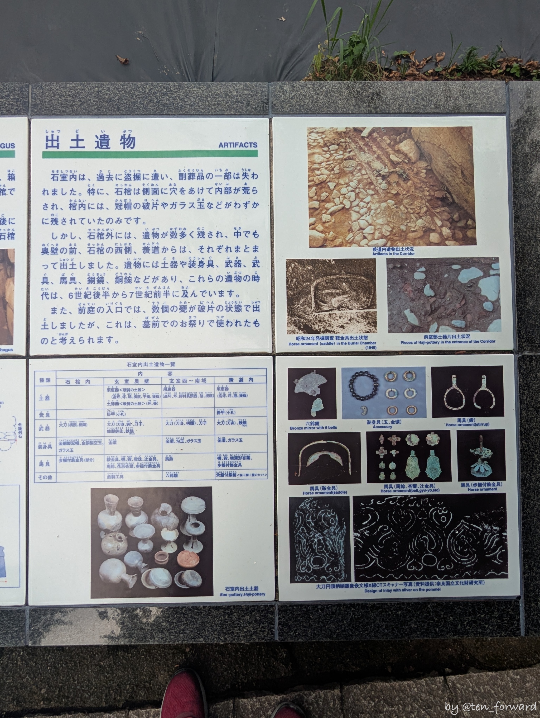 賤機山古墳案内板