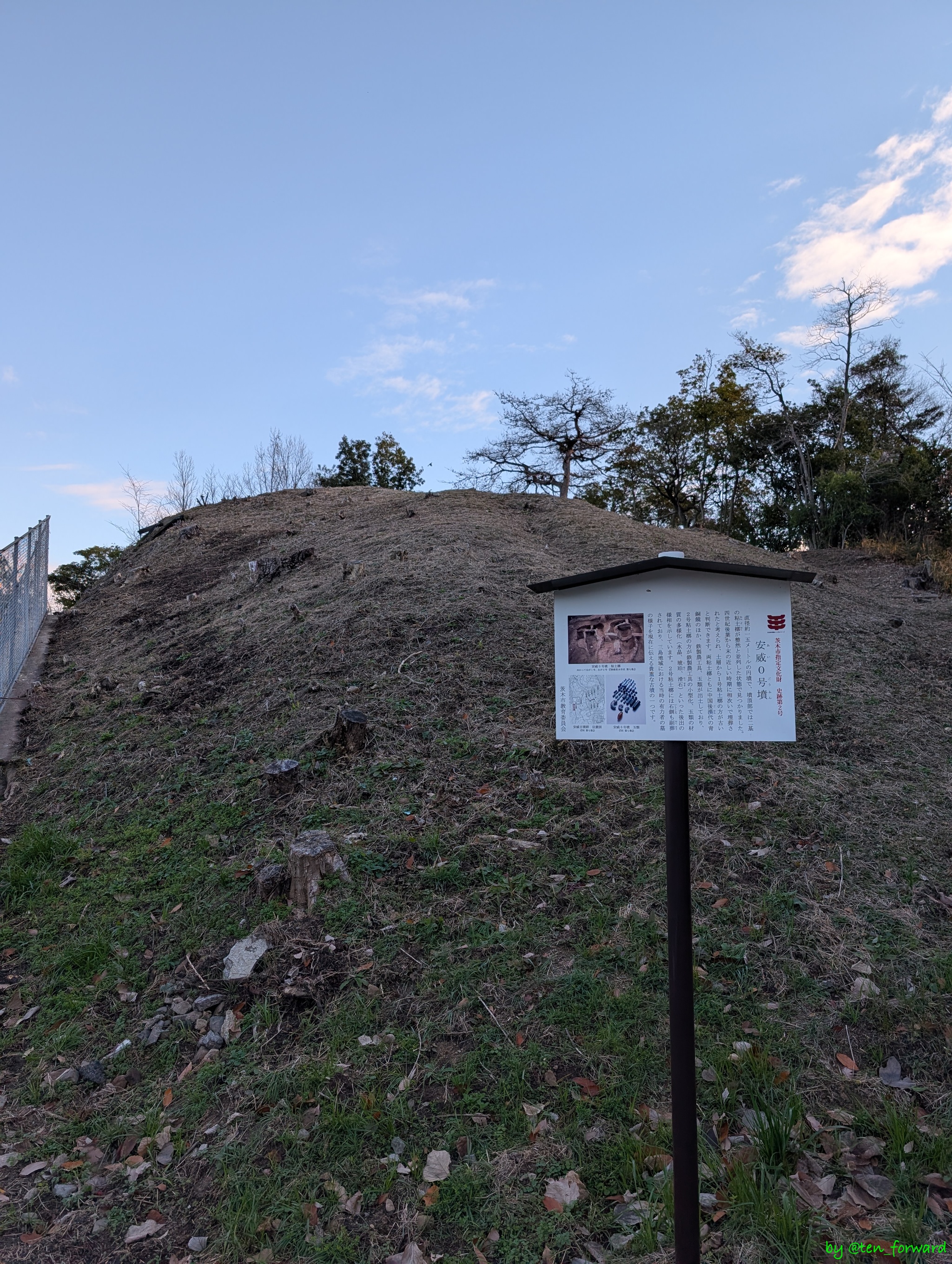 安威0号墳 北西から