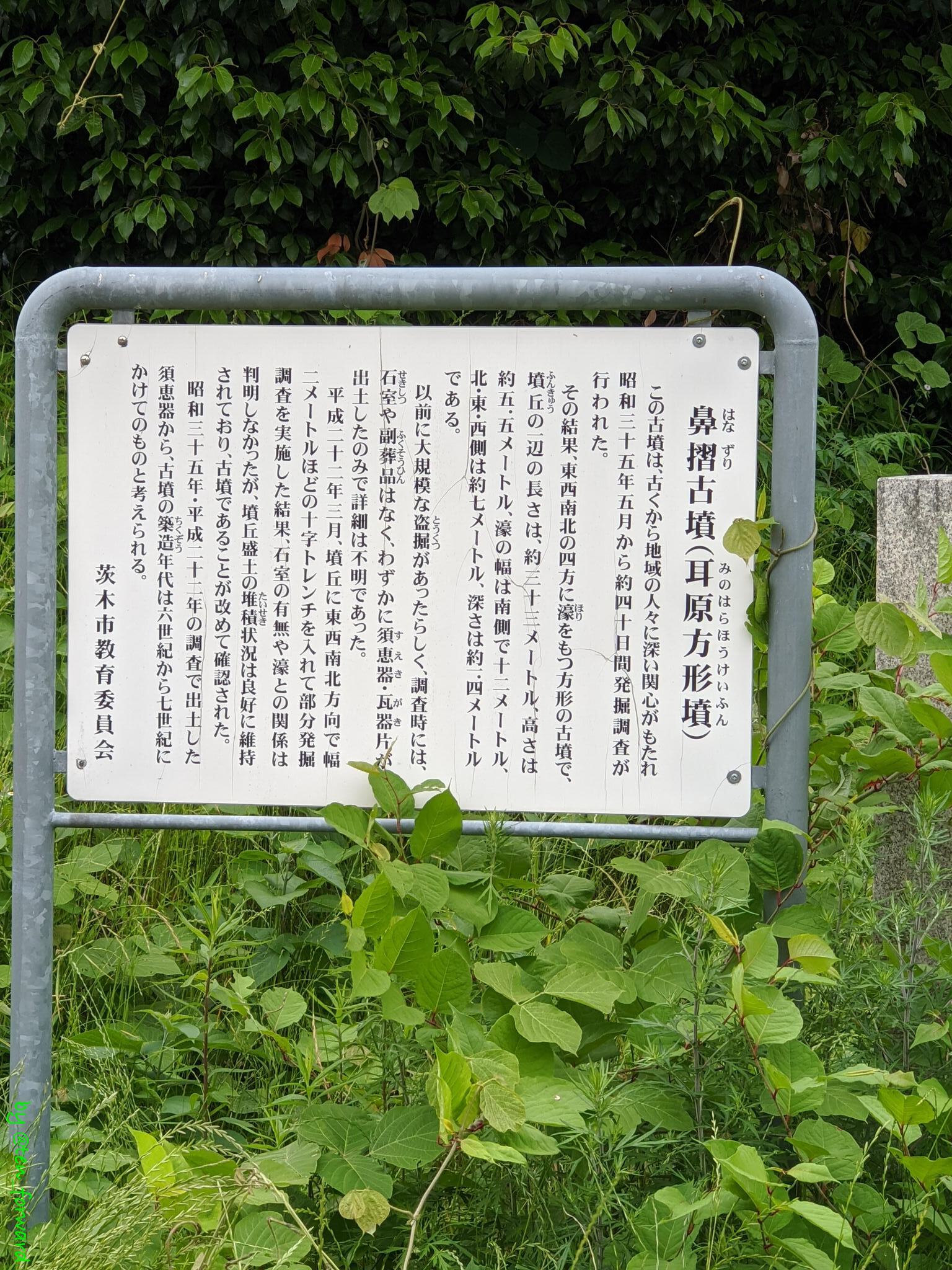 鼻摺古墳案内板（2020年5月）