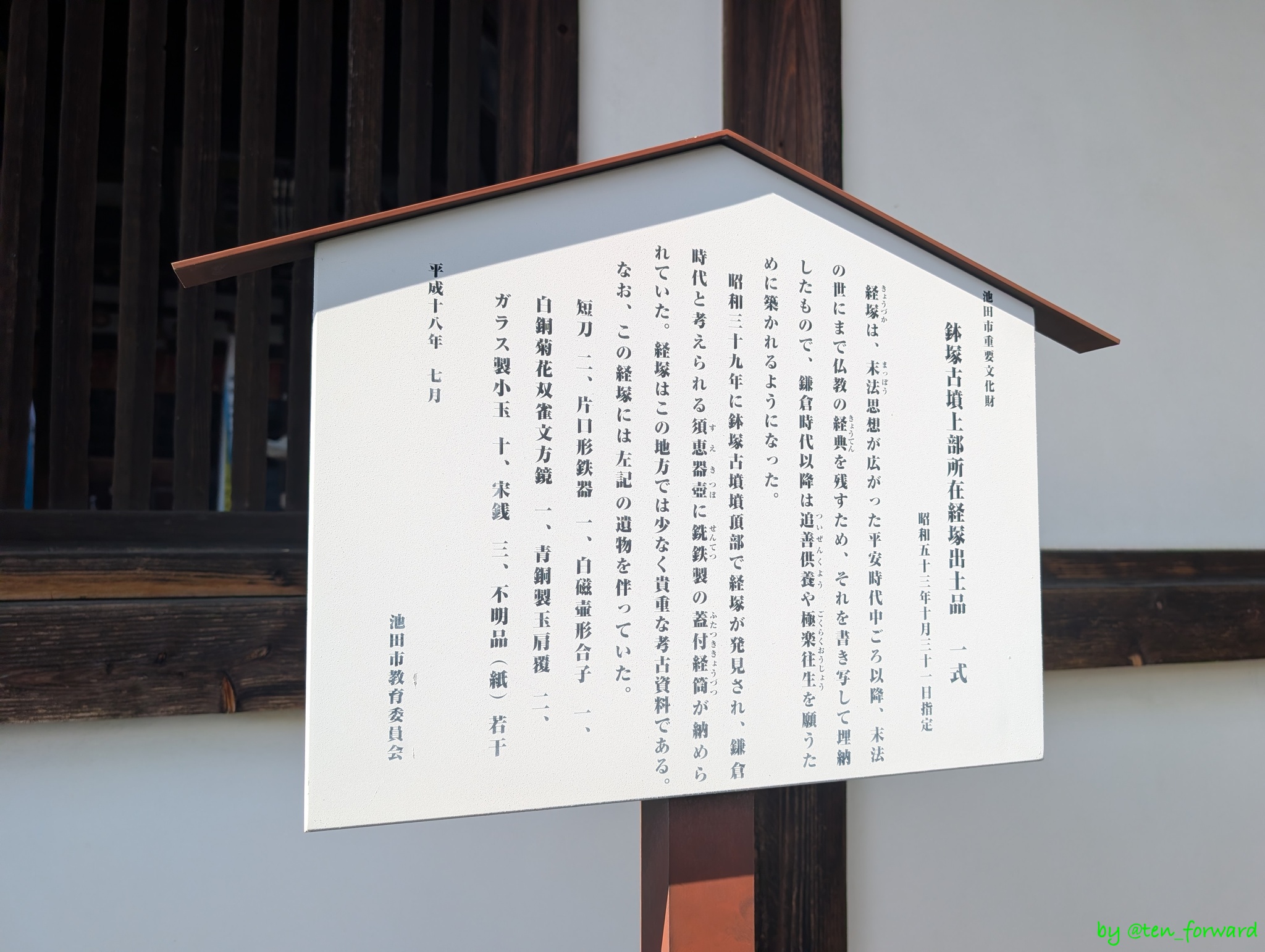五社神社