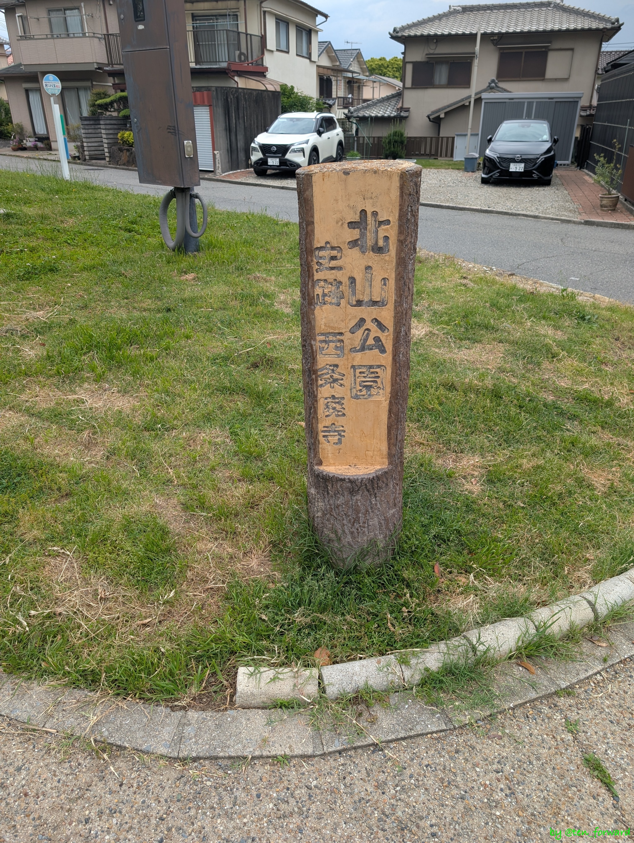 北山公園