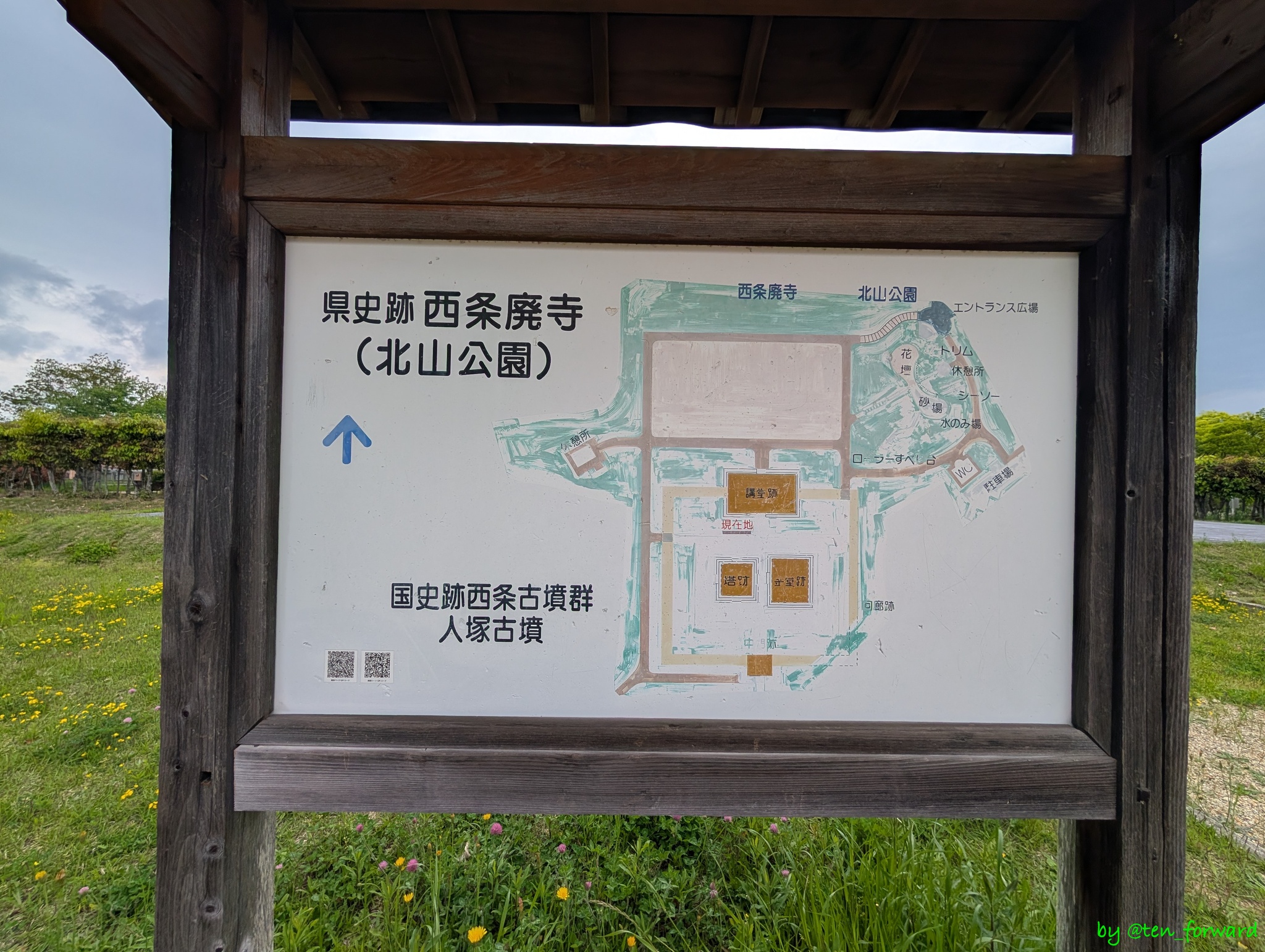 北山公園