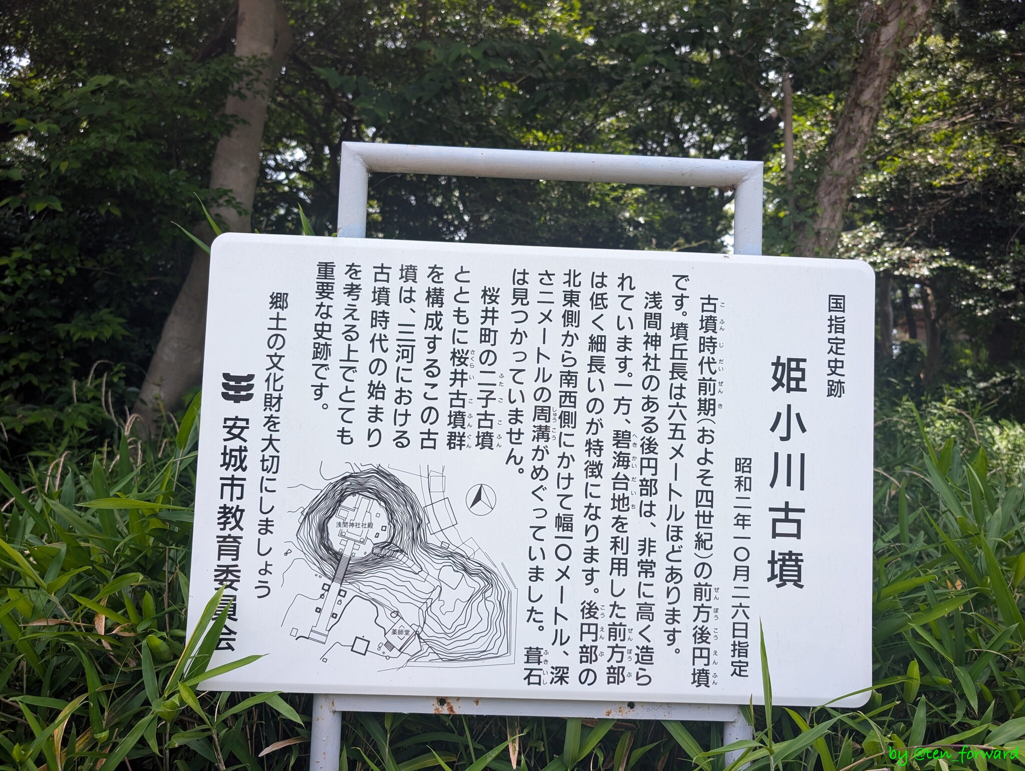 姫小川古墳案内板
