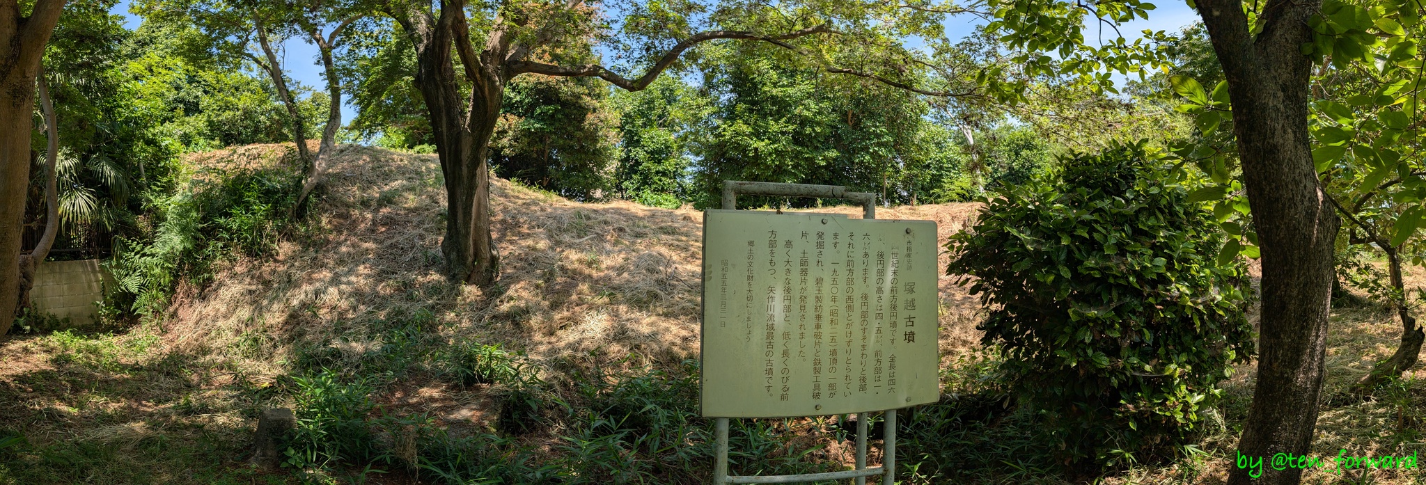 塚越古墳(看板脇からパノラマ撮影)