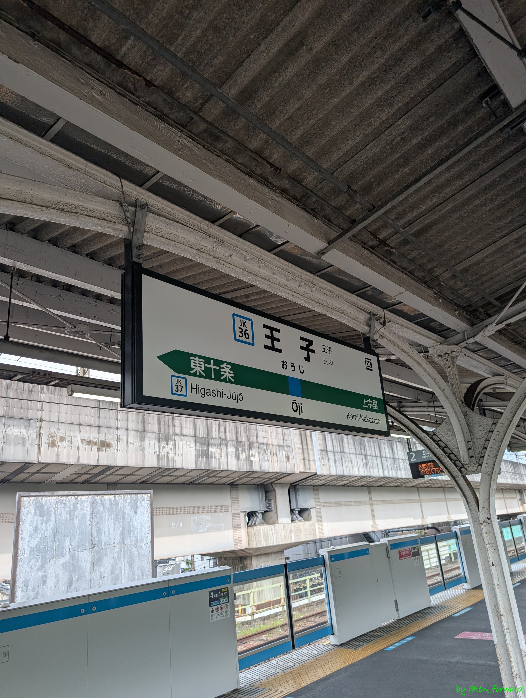 王子駅