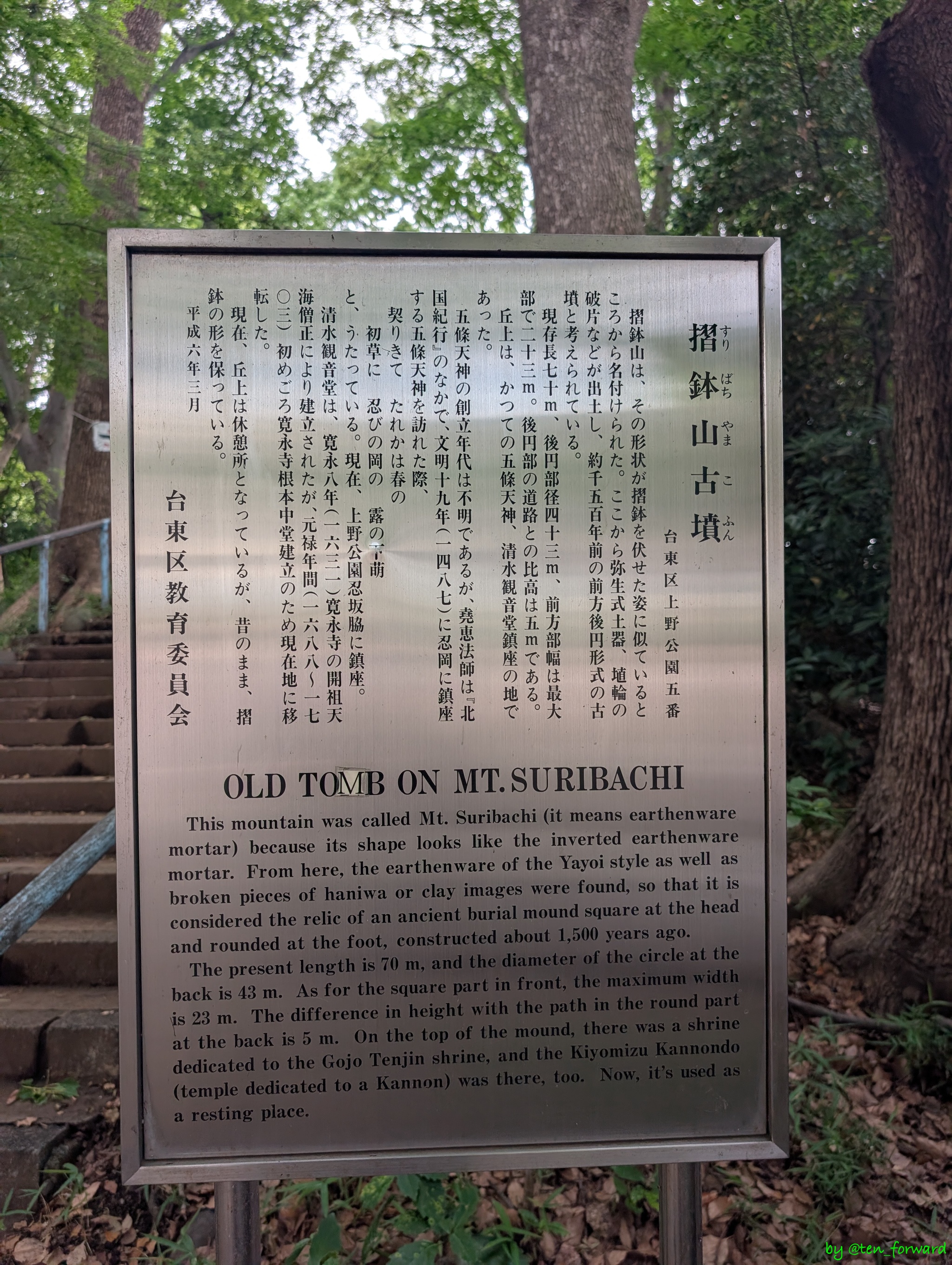摺鉢山古墳案内板
