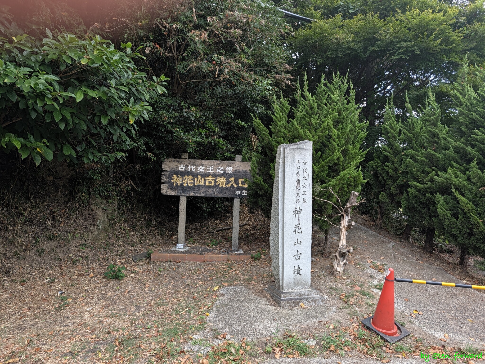 神花山古墳